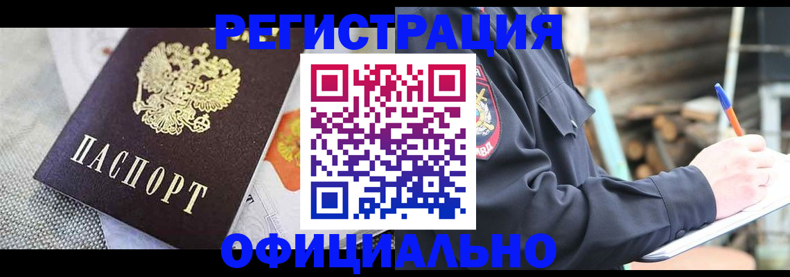 где прописаться в Тулуне