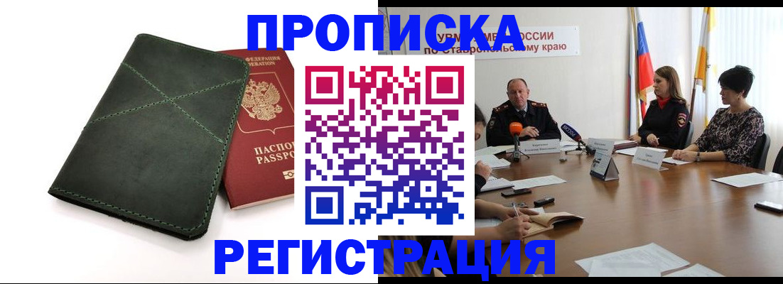 прописка от собственника в Тулуне